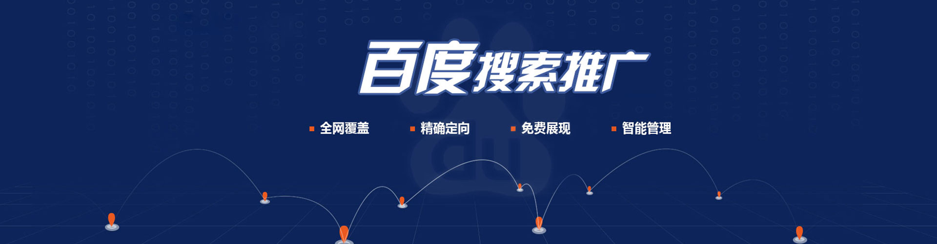 滦州百度竞价运营